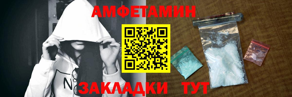 АМФЕТАМИН Premium Кудымкар