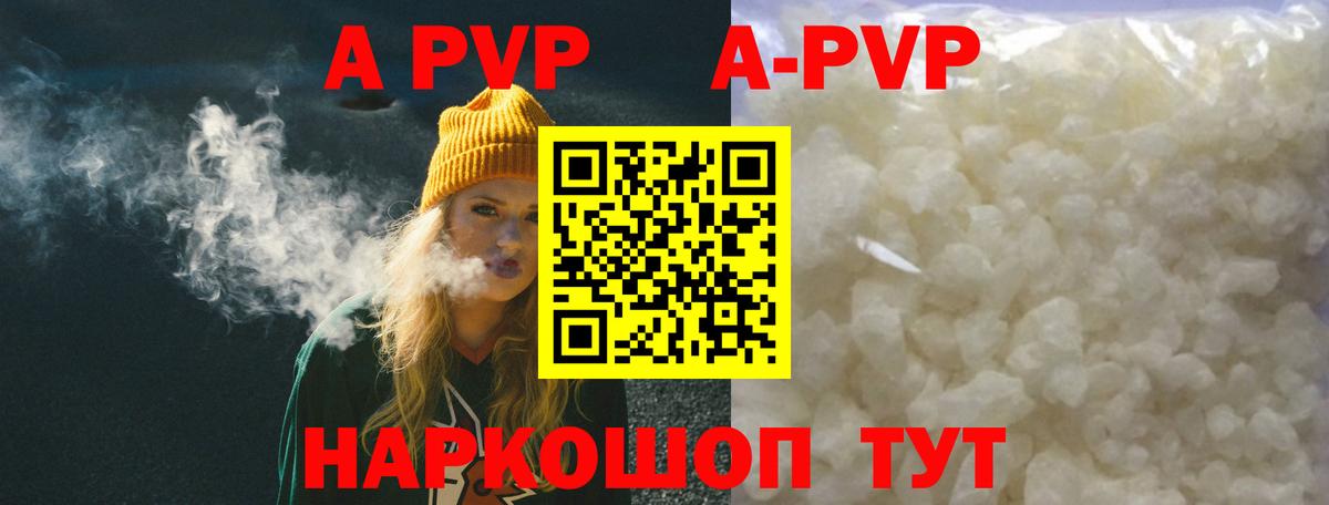 Alfa_PVP мука Кудымкар