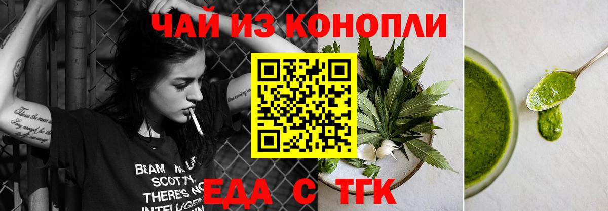 Кудымкар  Cannafood марихуана  Вход с VPN 
