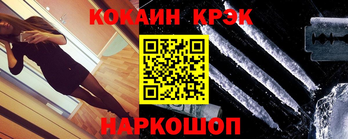 COCAIN FishScale  Вход с VPN  Кокаин  Кудымкар 