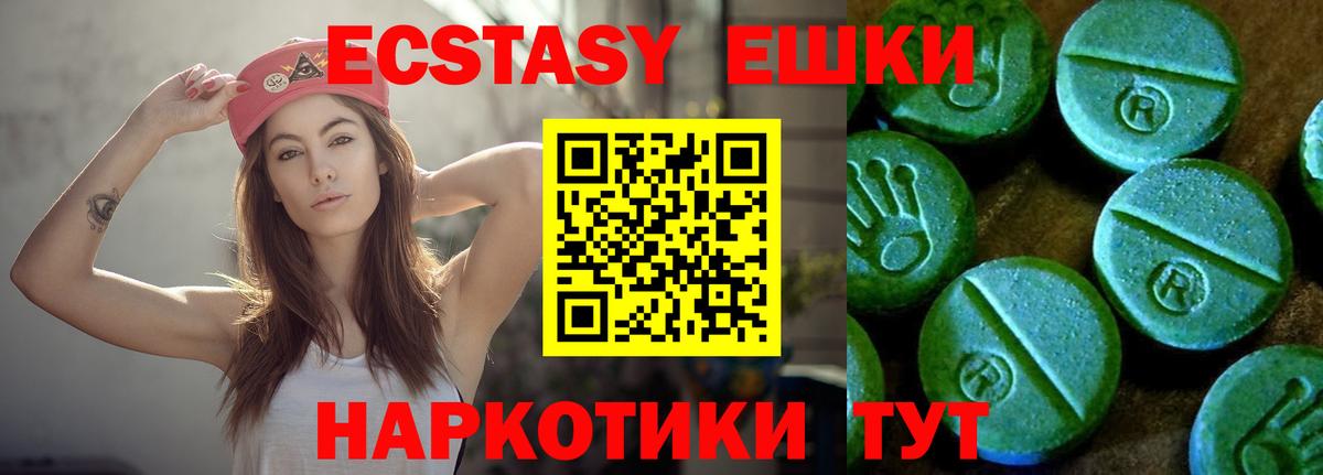 Ecstasy диски Кудымкар