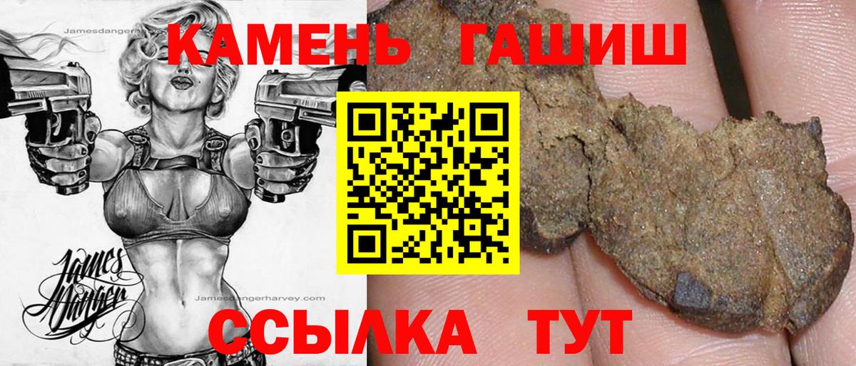 Кудымкар  Гашиш убойный  ГАШ  Гашиш Ice-O-Lator  Вход с VPN 