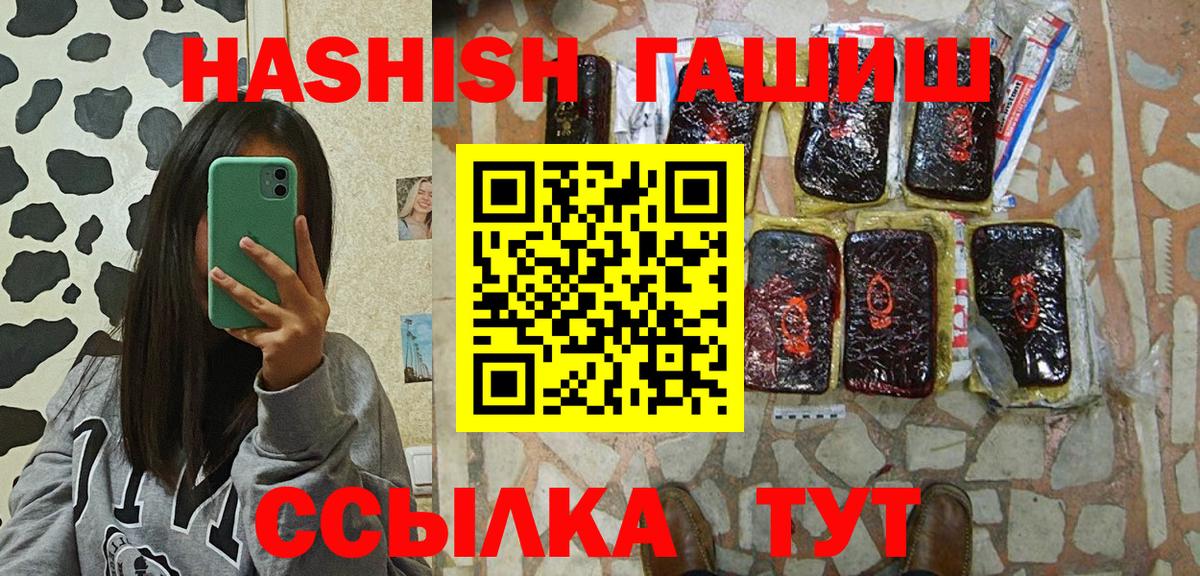 Гашиш 40% ТГК Кудымкар