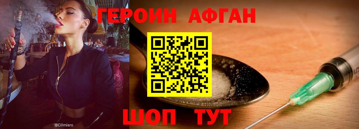 Героин белый  Вход с VPN  Героин  Кудымкар 
