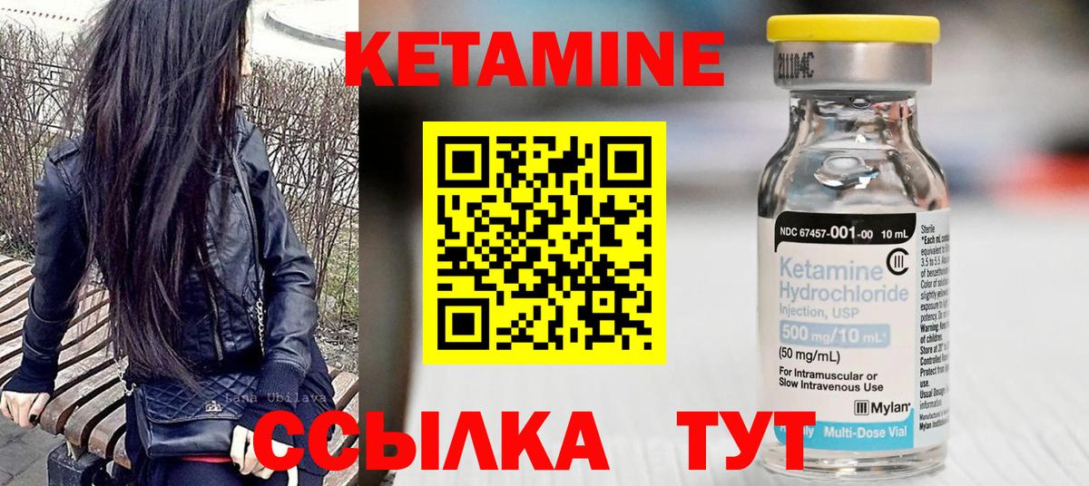 Кетамин ketamine  КЕТАМИН ketamine  Кудымкар  Вход с VPN 