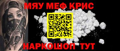 мефедрон мука Краснодар
