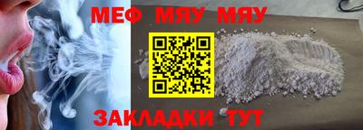 мефедрон мука Краснодар