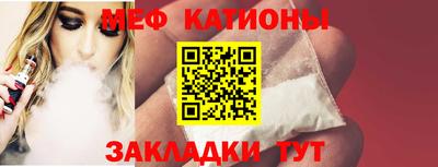 мет Краснокаменск