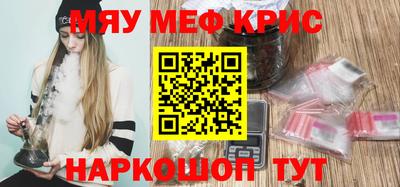 мет Краснокаменск