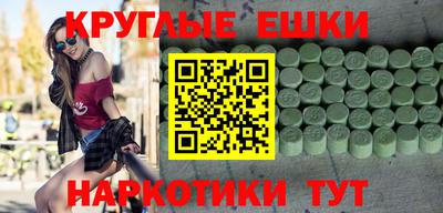 экстази Краснознаменск