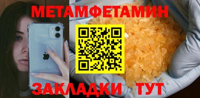 мет Краснокаменск