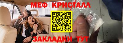 мет Краснокаменск