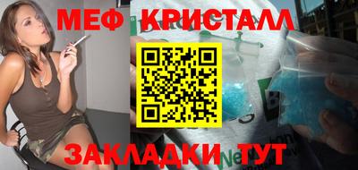 мет Краснокаменск