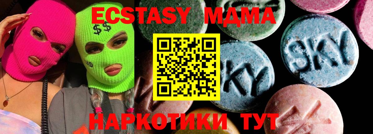 Кудымкар  МДМА Molly  МДМА кристаллы  МДМА  Вход с VPN 