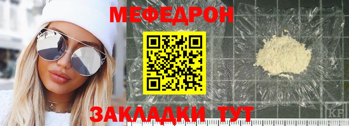 Мефедрон мука Кудымкар