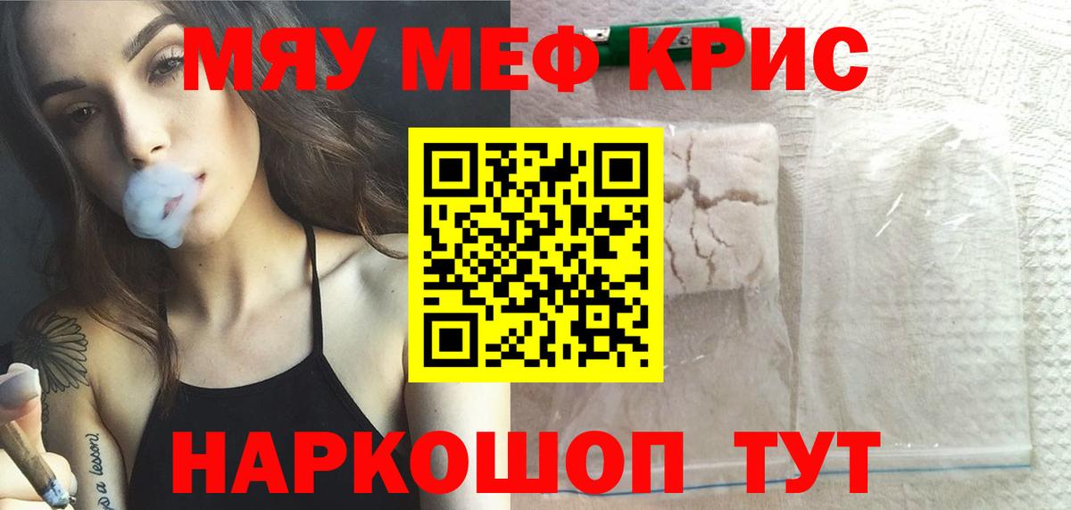 Мефедрон мука  Меф мука  Мефедрон  Вход с VPN  Кудымкар  МЯУ-МЯУ 
