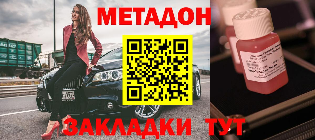 МЕТАДОН methadone  МЕГА ТОР  МЕТАДОН VHQ  Кудымкар  Вход с VPN 