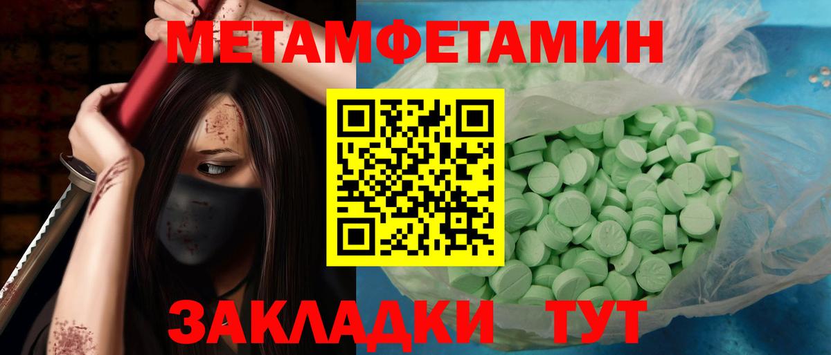 Кудымкар  МЕТАМФЕТАМИН Декстрометамфетамин 99.9%  Вход с VPN  МЕТАМФЕТАМИН Декстрометамфетамин 99.9% 