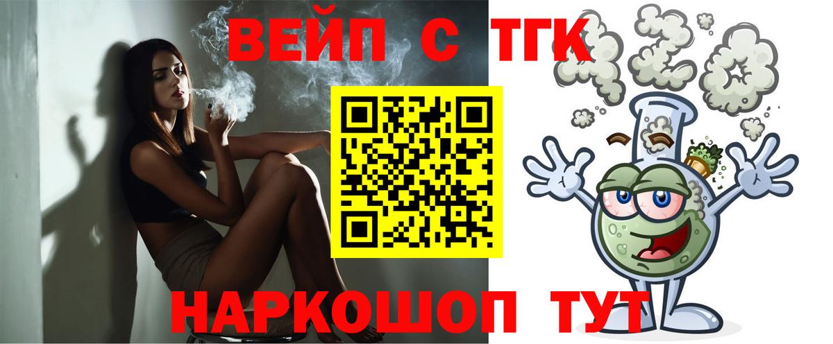 Кудымкар  ТГК жижа  ТГК Wax  магазин продажи наркотиков  Вход с VPN 